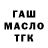 Дистиллят ТГК гашишное масло cleaner84