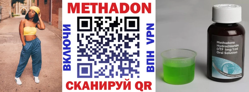 Метадон VHQ  KRAKEN ссылка  Калининец  цена наркотик 