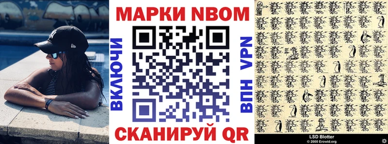 Марки 25I-NBOMe 1,5мг  где найти наркотики  Калининец 